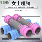 Гантели для влюбленных для спортзала, оборудование для похудения, подходит для начинающих