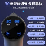 Фасция пистолет электрическая мускулату