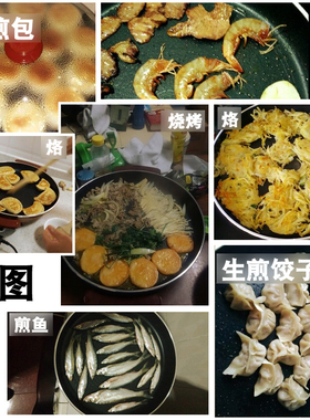 电煎锅傻厨38电煎锅烙饼锅