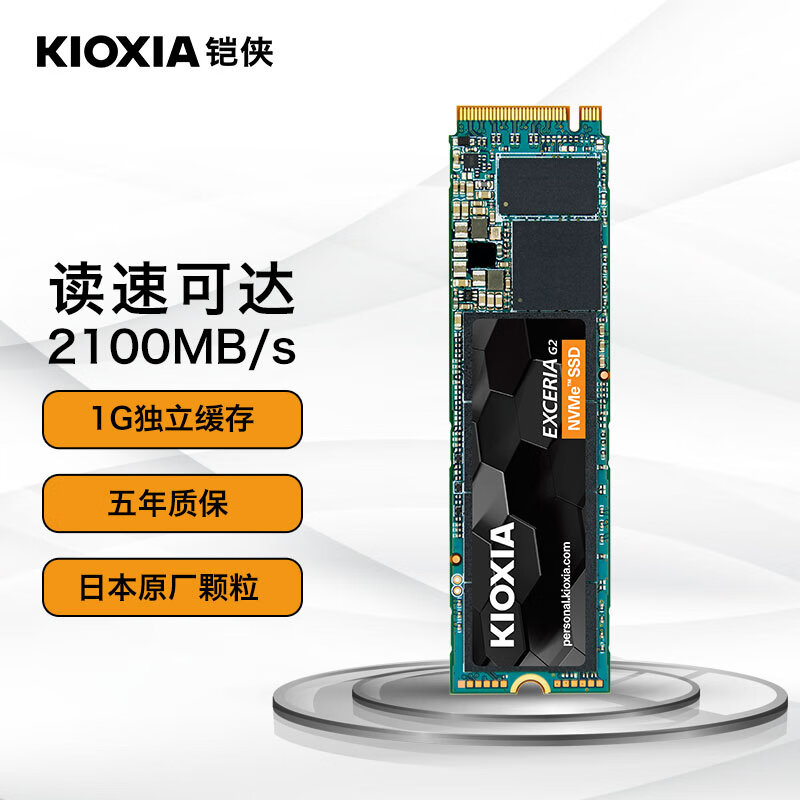 Kioxia/铠侠RC20 500g 1t固态硬盘m2笔记本台式机内置pcie3带系统 - 图0