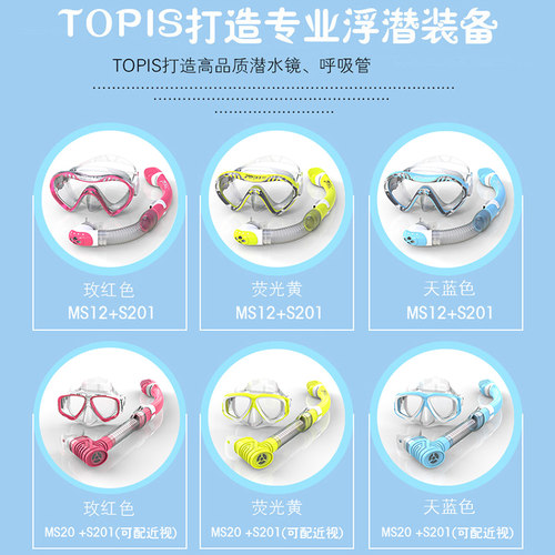 儿童防雾潜水镜面罩套装全干式呼吸管器浮潜三宝近视面镜游泳装备 - 图1