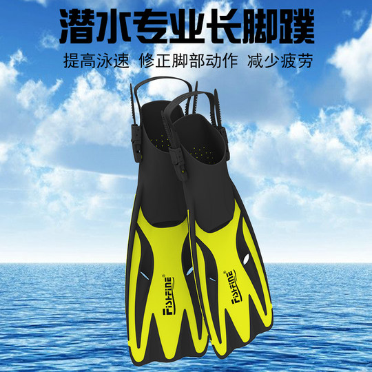 French FISHFINE long fins