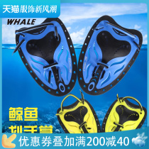 WHALE whale male and female child pure silicone gel swimming soft side bicolor paddle with webbed beauty unhurtful