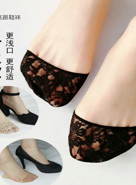 4双半码垫前掌垫超软防痛防滑袜
