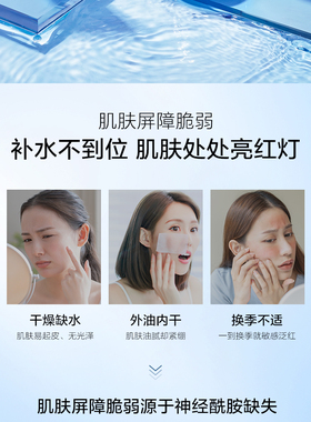 补水保湿套装护肤品水密码正品