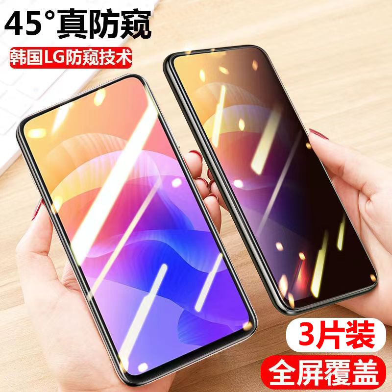 nubia努比亚红魔9Pro+十钢化膜NX769J手机膜防偷窥贴膜全屏蓝光防摔保护-图0