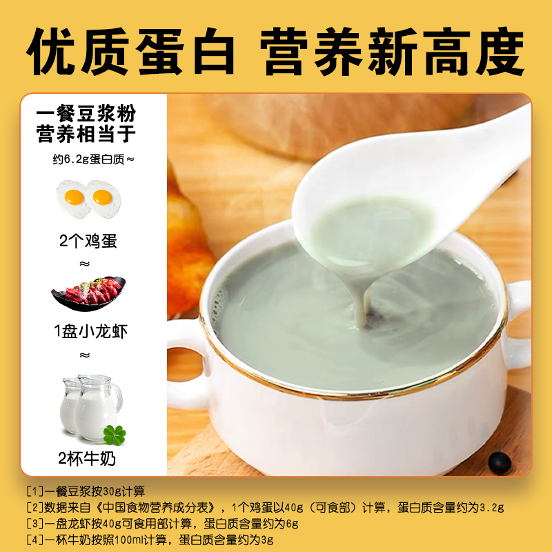 维维黑豆500g原味低高蛋白豆浆粉 维维豆浆