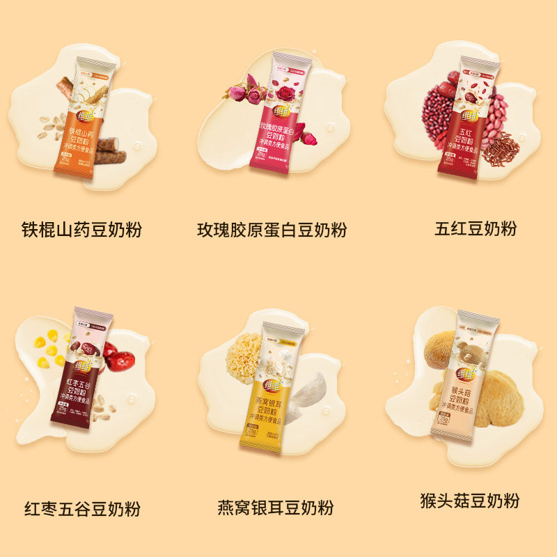 【渠道专享】维维新品食养风味豆奶粉16条养生营养早餐即食代餐
