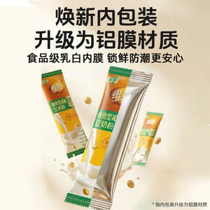 【新品上市】维维焕新减糖760豆奶豆浆粉高钙营养速溶代早餐学生