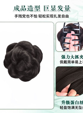新中式抓夹花苞丸子头假发包