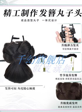 新中式头饰发簪丸子头假发包
