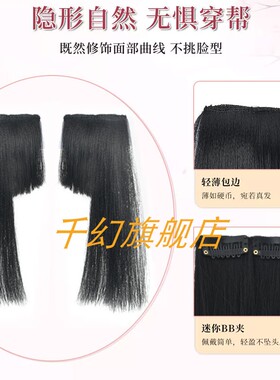 汉服头饰古风公主切刘海假发片前额自然蓬松增发量公主切汉服假发