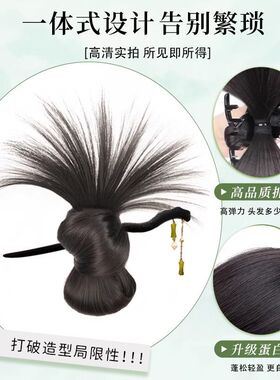 汉服新中式头饰假发包古风发簪丸子头蓬松后脑勺低扎鸡毛盘发发包
