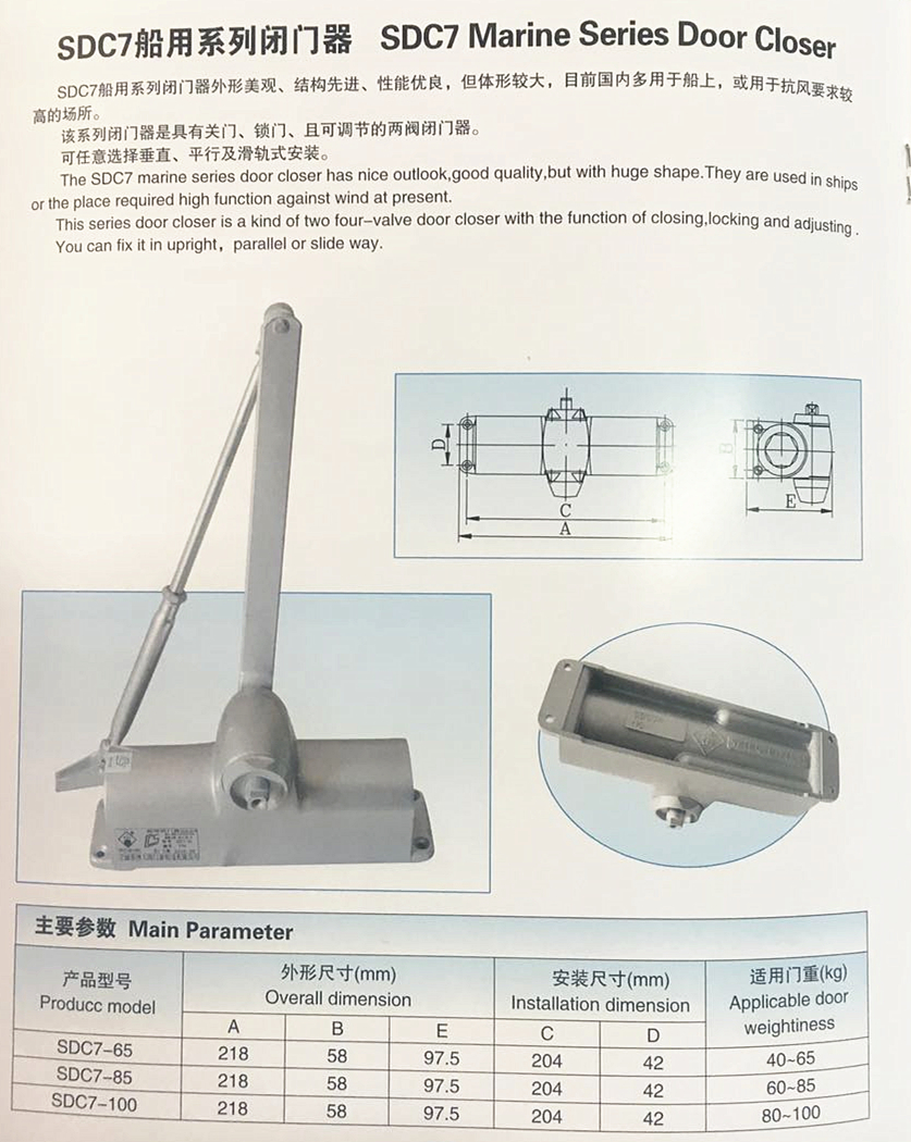 神大船用闭门器SDC7-65/85/100缓冲防火门液压自动关门器CCS直销 - 图0