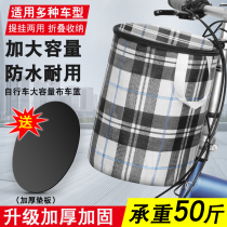 Bike Basket Car Basket Electric Car Front Car Basket Canvas Folding Car Basket Mountain Bike hanging basket Bike Basket