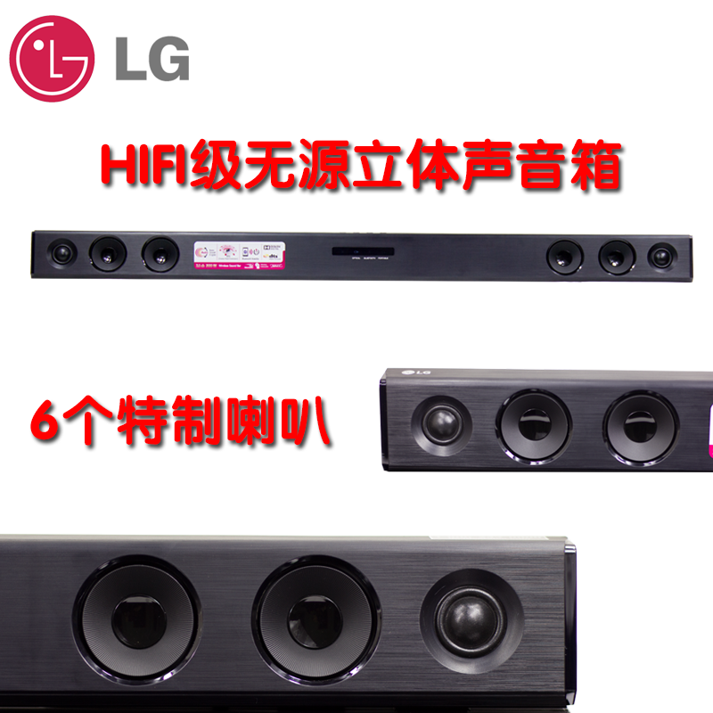 全新LG原裝無源前置中置環繞音箱5.1音箱車載音響升級衛星箱