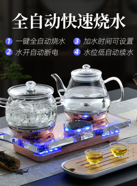 捷翌自动上水壶水晶茶1.0L