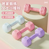 Dumbbell ladies fitness home equipment