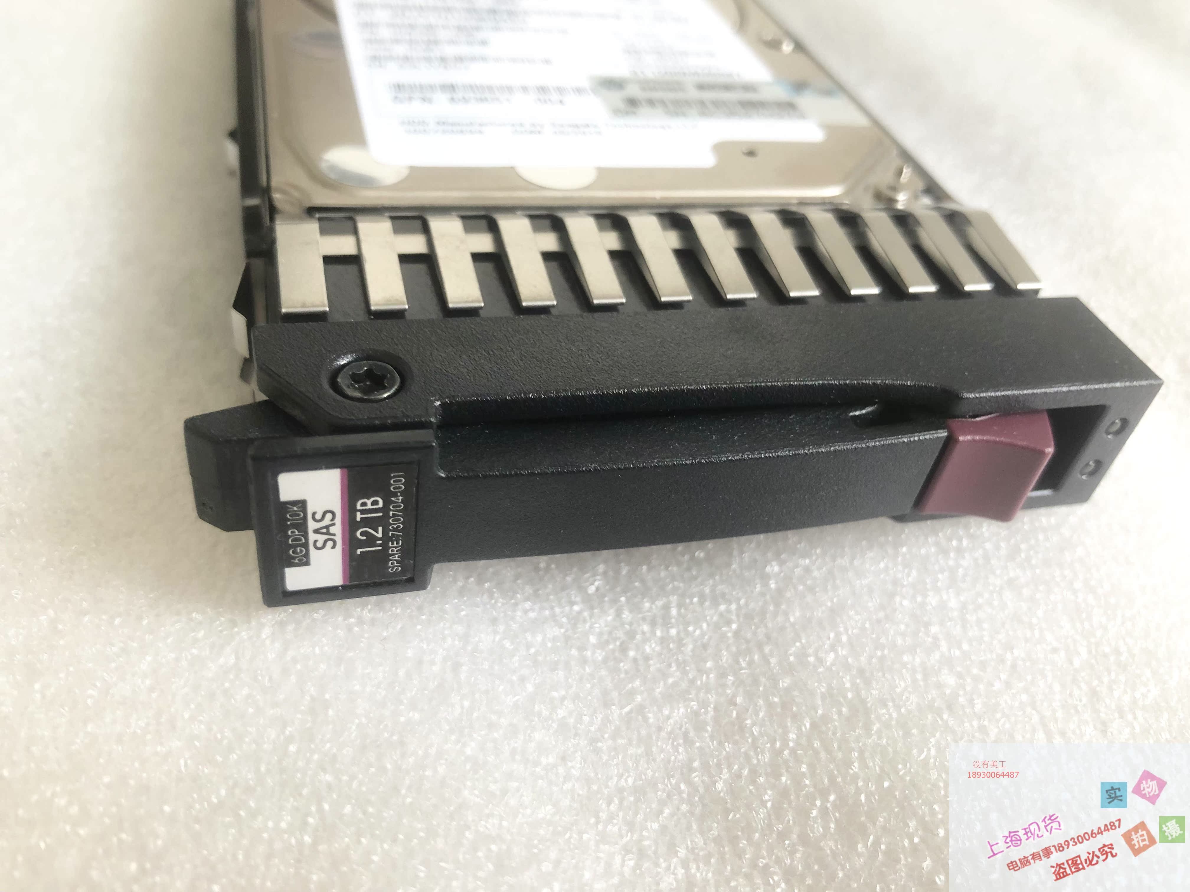 HP/惠普730704-001 1.2T 10K SAS MSA2040 P2000存储E7W47A保一年 - 图0