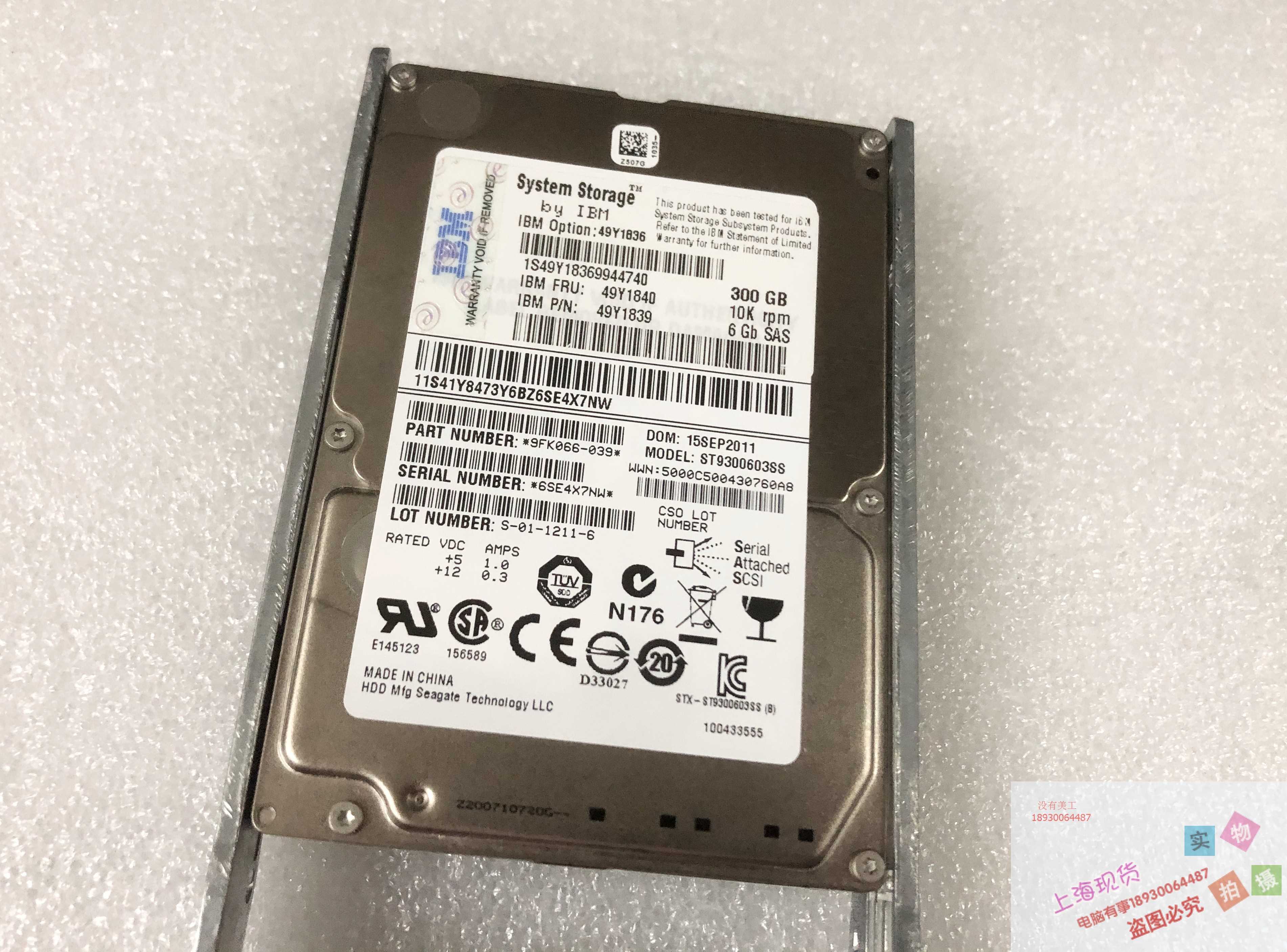 49Y1840 49Y1836 300GB 10KSAS 2.5 DS3524存储硬盘原著正品保1年 - 图1