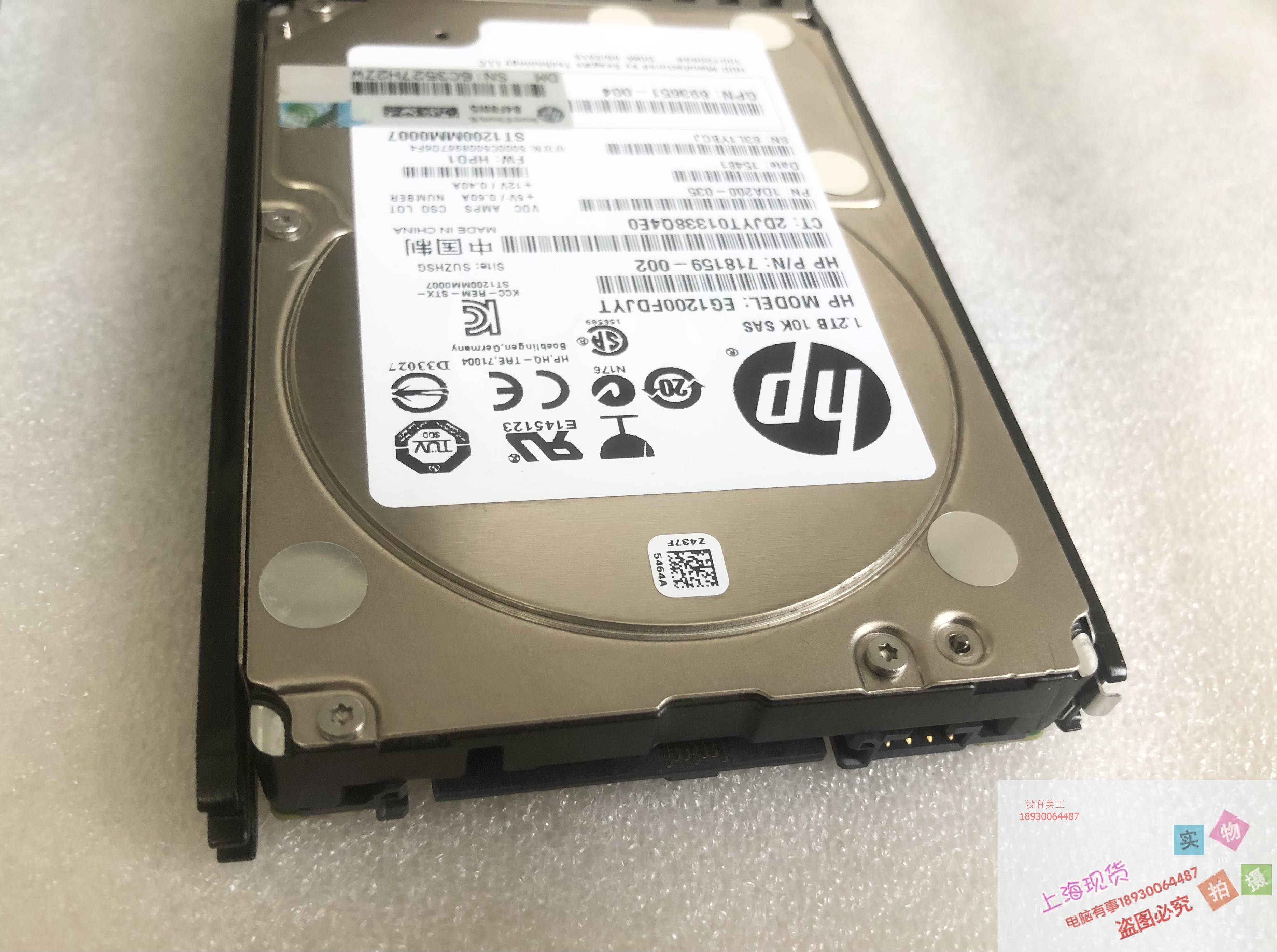 HP/惠普730704-001 1.2T 10K SAS MSA2040 P2000存储E7W47A保一年 - 图1