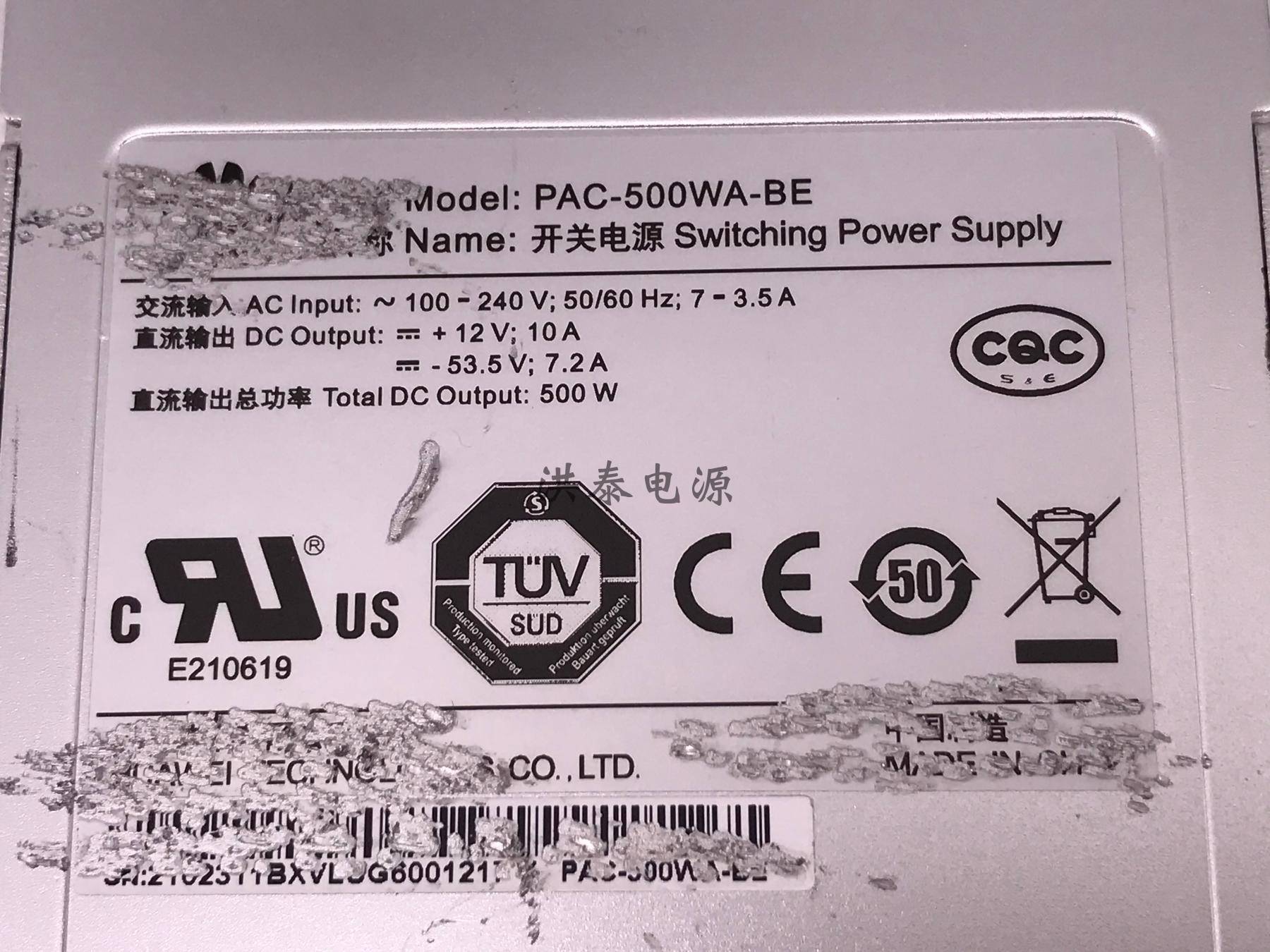 华为 PAC-500WA-BE 5720/5730交换机系列专用500W交流POE电源模块 - 图1