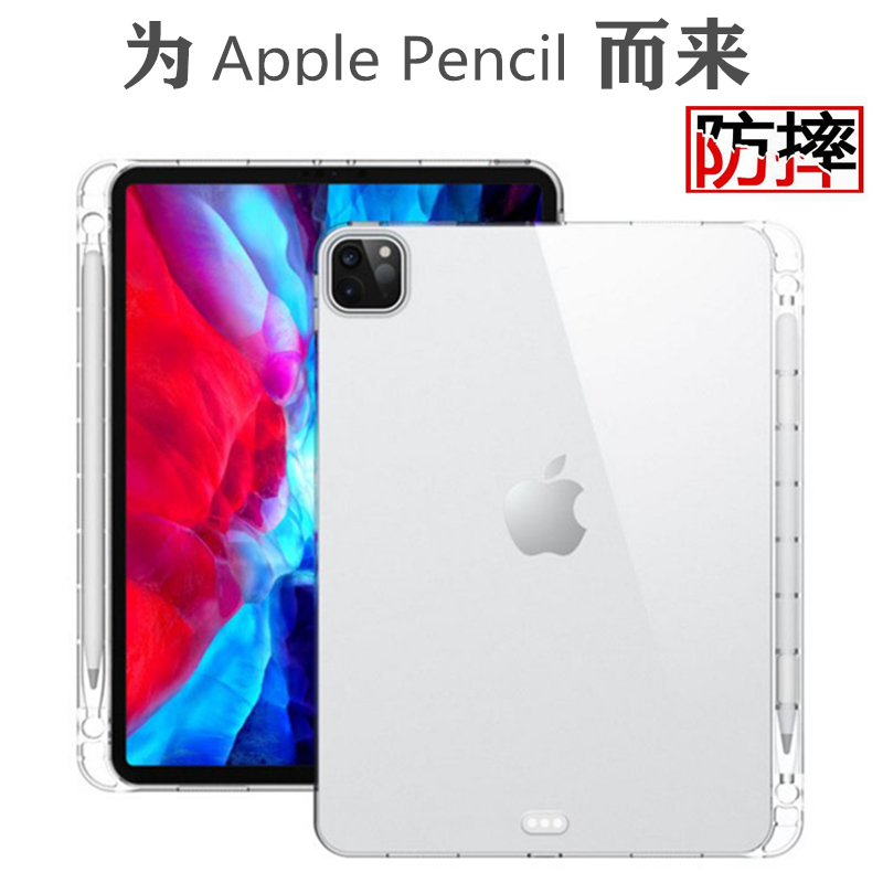 适用于2022苹果iPad保护壳带笔槽Pro11 12.9寸平板Air5/4保护套ipad10/9/8/7代10.2软壳透明Mini6防摔硅胶套 - 图0