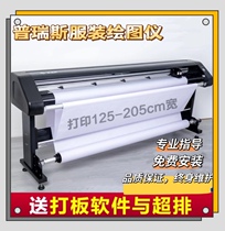 Clothing Printer Cad Mark Rack Machine Clothing Inkjet Plotter Pictured Leather Furniture Advertising Plate Making Wheat Shelf Paper Prototype