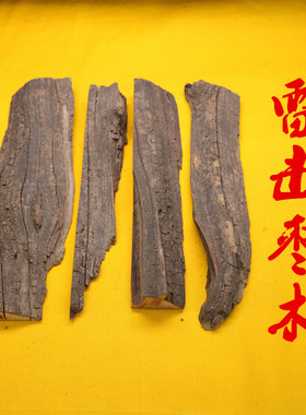 居家民俗祈福摆件真品正宗雷击枣木雷击刺木龙驚木长7寸宽1寸包邮