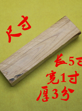 居家民俗祈福摆件正宗柏木板真品秦岭柏木正品香柏剌柏棺木板材头