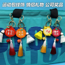 Badminton sports key buckle pendant for blessing and festive finish with fine key chain lovers bag badminton bag hanging decoration