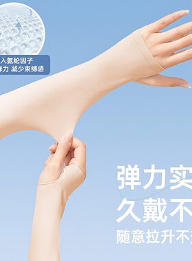防晒冰袖军训必备用品全套