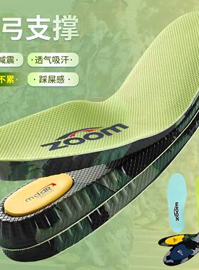 军训足弓支撑专用鞋垫久站防痛