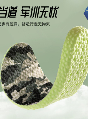 踩屎感鞋垫军训专用久站不累防痛