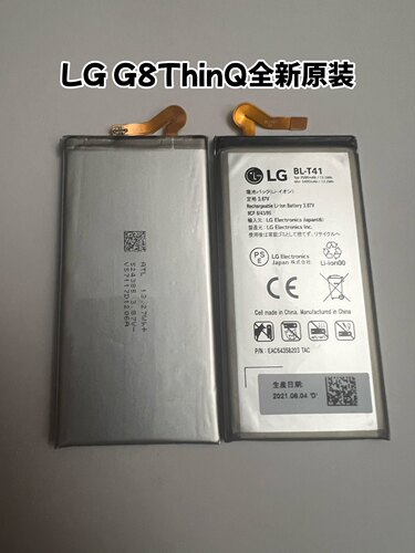 LG G8电池  G8ThinQ G820 G8内置原装电池   电板 BL-T41电池 - 图1