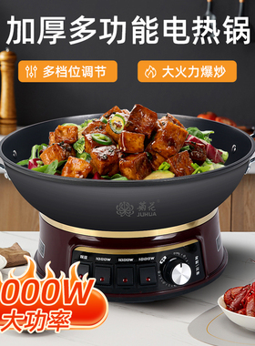 3000瓦大功率电炒锅不粘锅多功能电锅铸铁锅一体式家用蒸煮炒菜锅