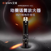 iCON Aiken HD1 portable words with professional moving circle microphone microphone Aiken talk low bottom noise radio recording