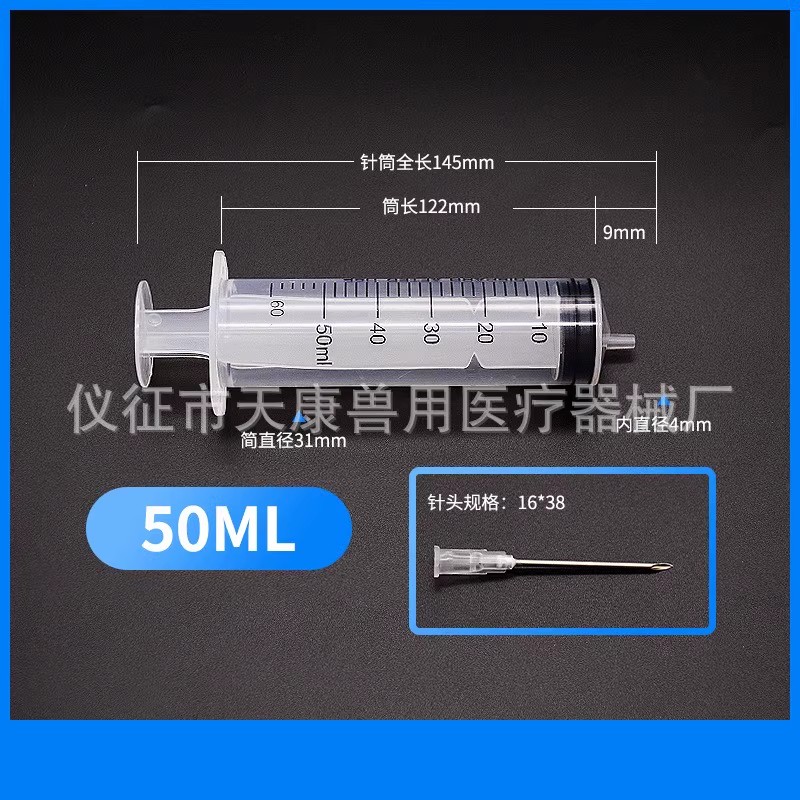 20支包邮50ml一次性兽用注射器带针 - 图2