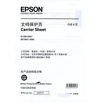 Epson (EPSON) A3 spliced ​​​​document protection scanner page optional applicable model DS-530/DS-570W/DS-780N/DS-870es580wds770