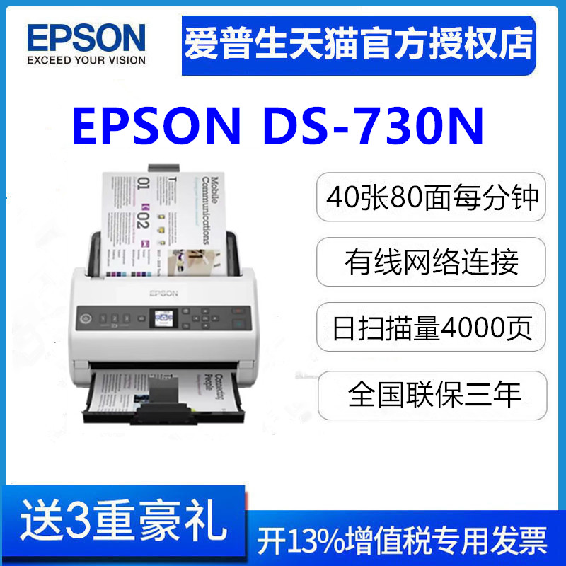 爱普生(Epson)DS410/DS530/DS570WII/ES580W扫描仪馈纸式A4高速双面彩色自动进纸批量快速扫描PDF合同文档 - 图3