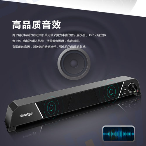 Smalody 桌面隐藏式电脑音响台式机笔记本家用多媒体音箱重低音炮 - 图1