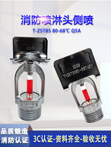  DN15 fire spray head 68-degree side spray side wall type spray head angle spray ZSTBS 80-68 ° C