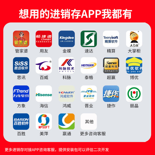 仓库盘点机出入库扫码枪管家婆pda手持终端数据采集器二维扫描器 - 图2