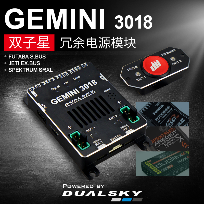 DUALSKY双子星GEMINI 3018稳压电源18通道分电盘涡喷汽油机用-图1