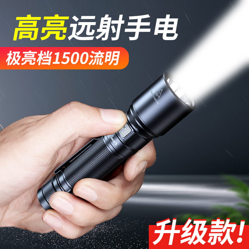 Fenix菲尼克斯C6 V3.0手电筒强光充电式户外超亮骑行便携1500流明 - 图0