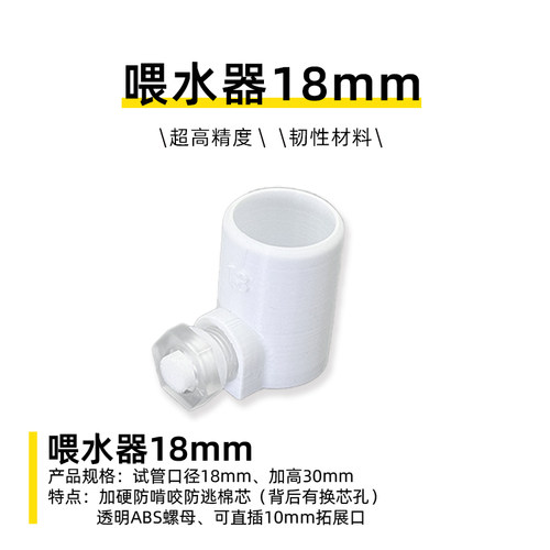蚂蚁喂水器外置多种口径通用基础款3D打印水塔蚂蚁喂水保湿用品 - 图1