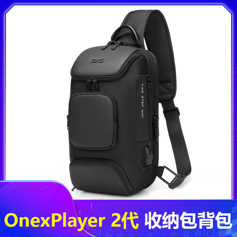 适用壹号本OnexPlayer收纳包ROG掌机单肩包配件联想掌机LEGION Go-图0