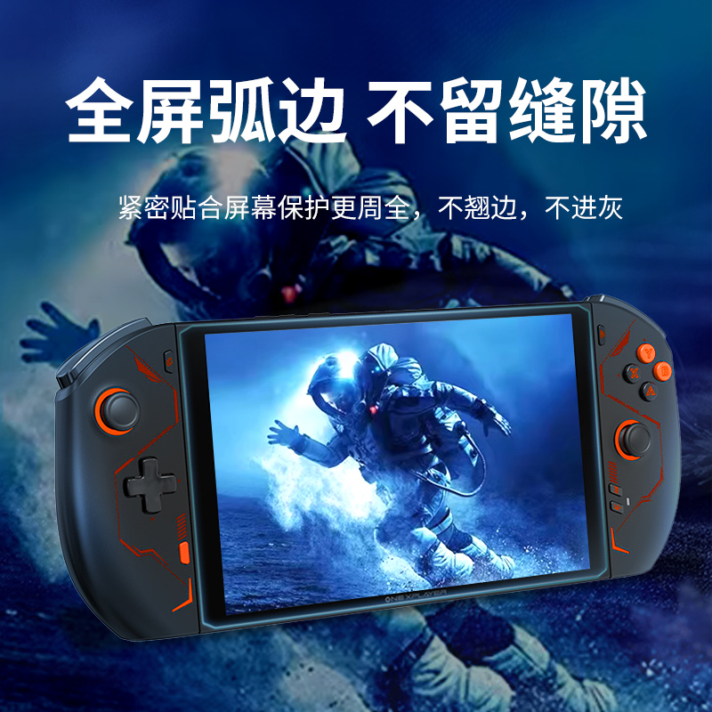 壹号本Onexplayer2pro AR钢化膜飞行家F1玻璃膜mini pro屏膜游戏掌机奥克AOKZOE A1PRO屏膜抗指纹配件-图0