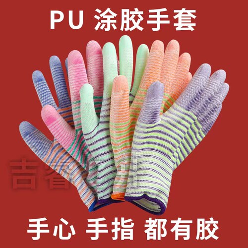 薄款PU尼龙涂指涂掌手套浸胶耐磨防滑透气无尘防静电工作劳保手套 - 图0