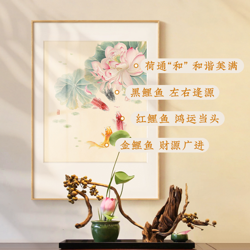 墙蛙新中式客厅装饰画荷气生财餐厅挂画寓意吉祥沙发背景墙画